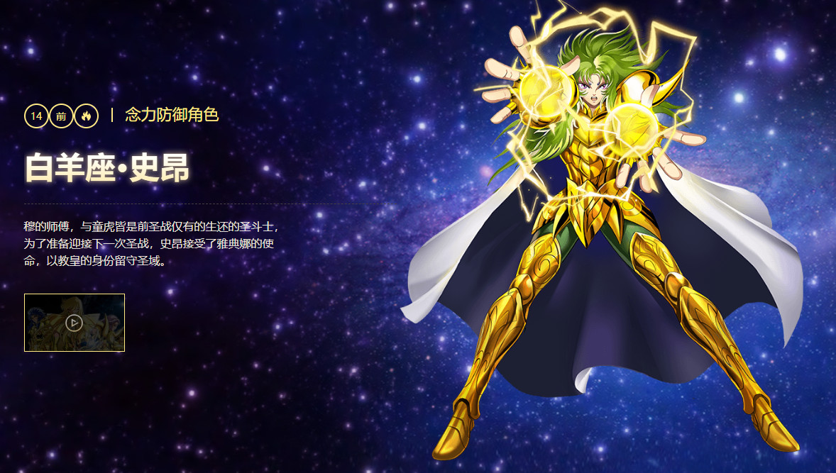 圣斗士星矢重生最新版本