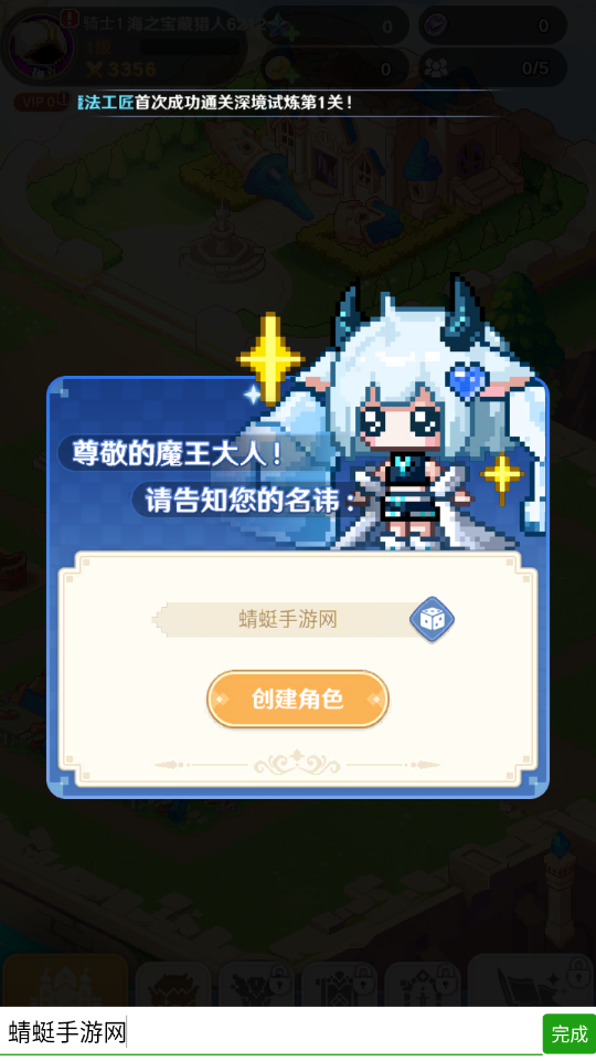 指尖像素城正版