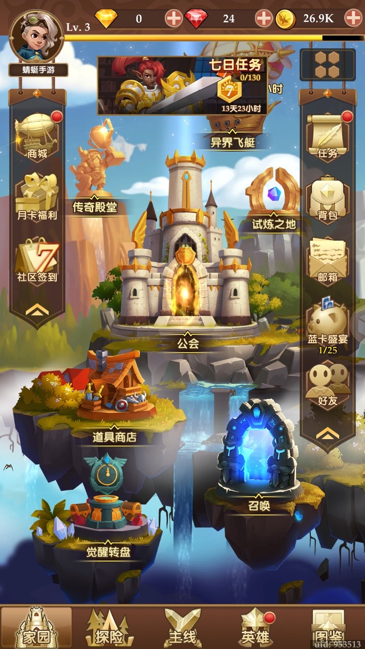 消消英雄最新版