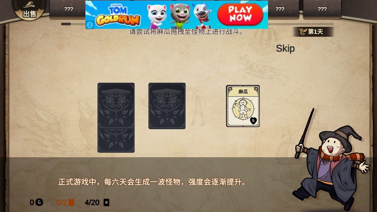麻瓜纸牌手游