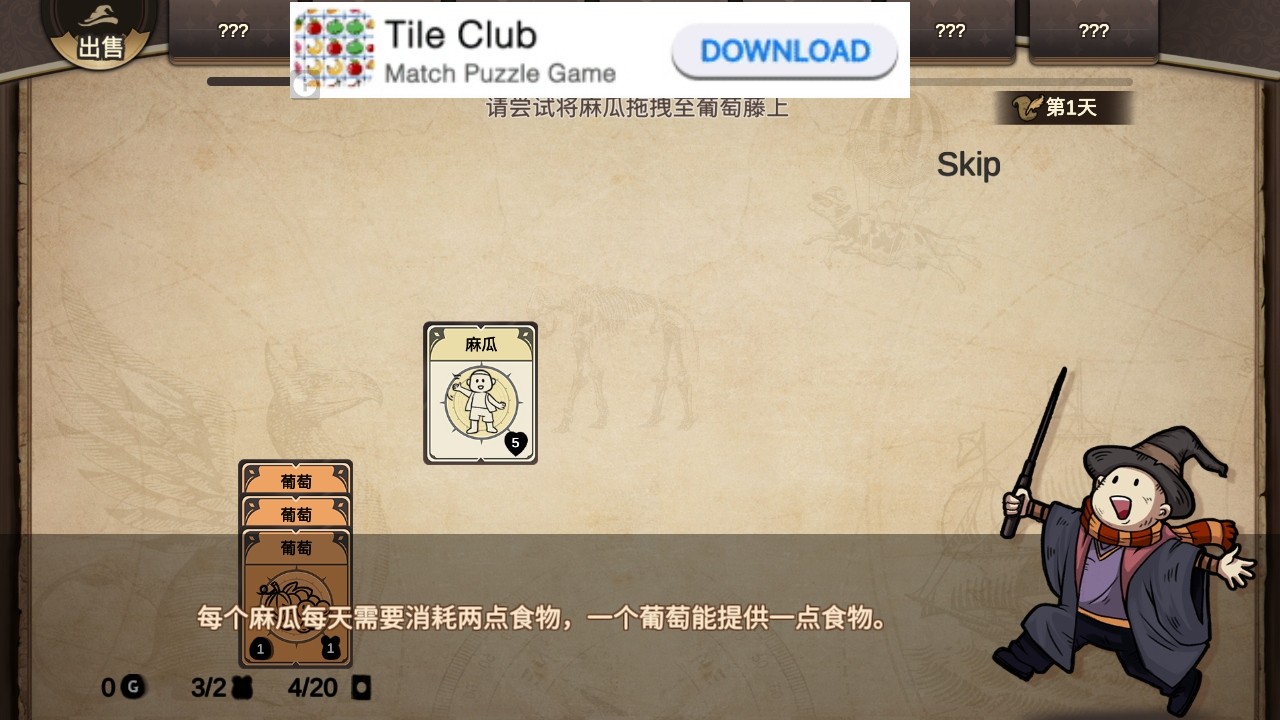 麻瓜纸牌手游