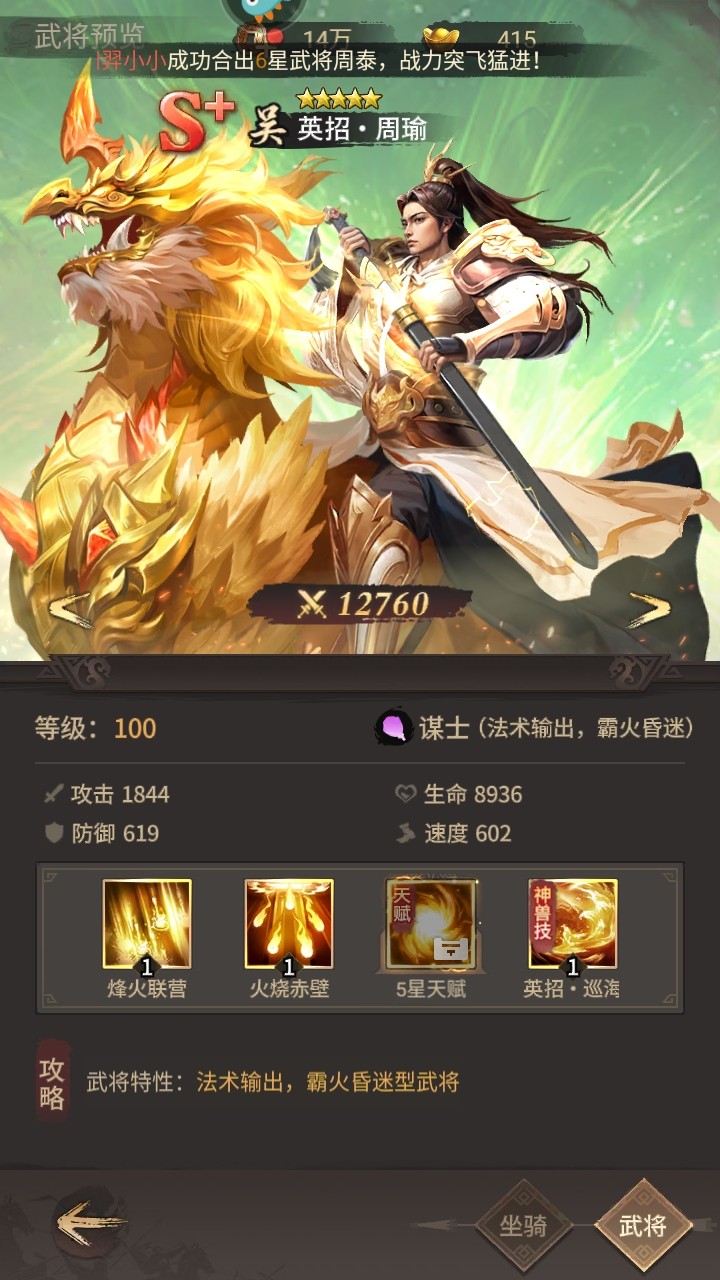 王者将魂手游