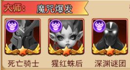 魔界军团九游官方版