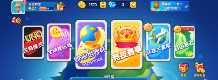 一起优诺最新版