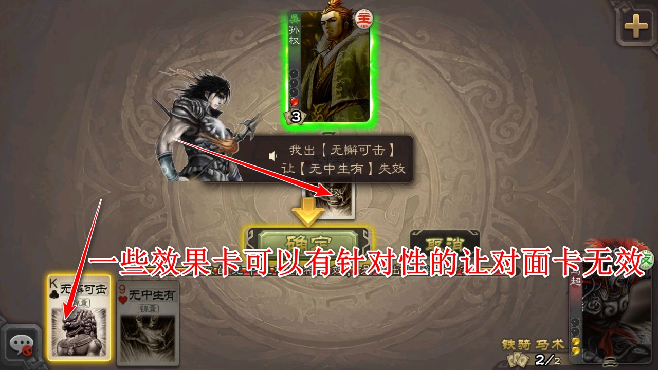 三国杀移动版最新版