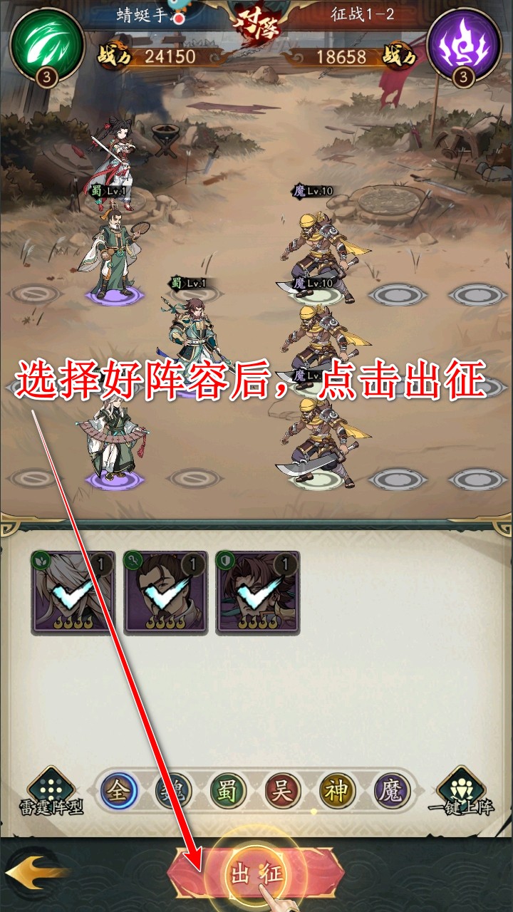 群英风华录手游