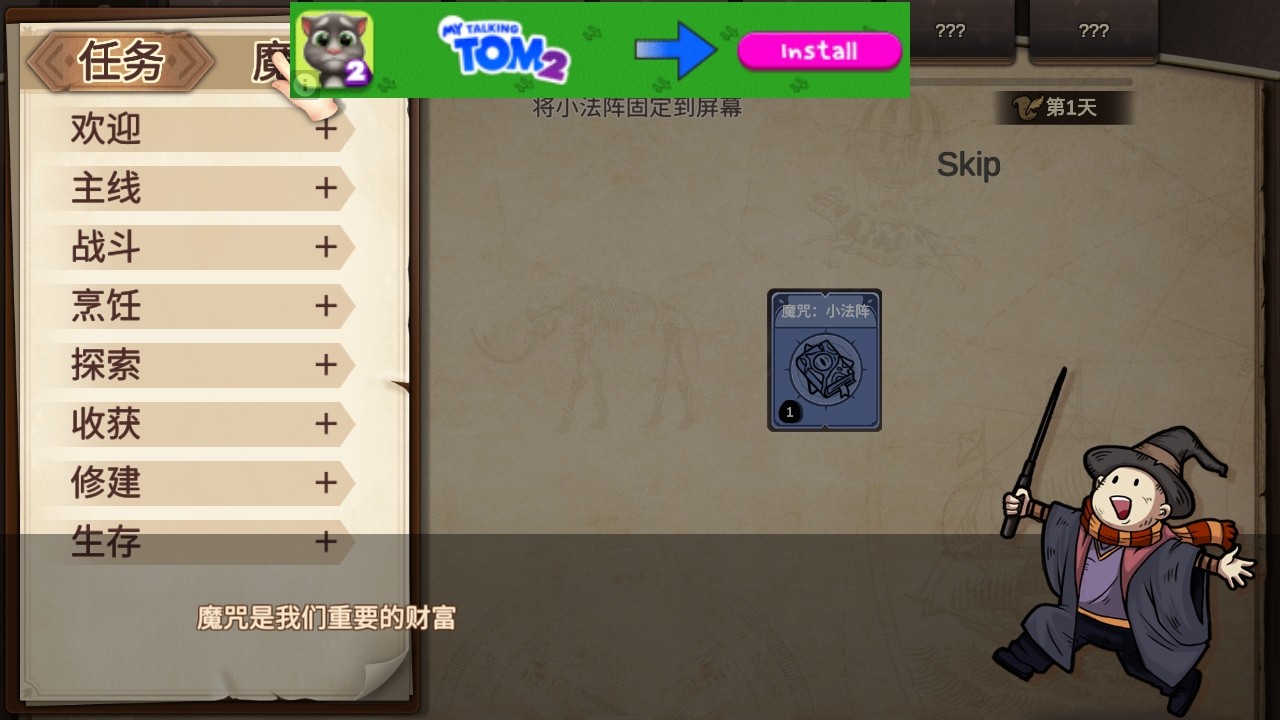 麻瓜纸牌手游