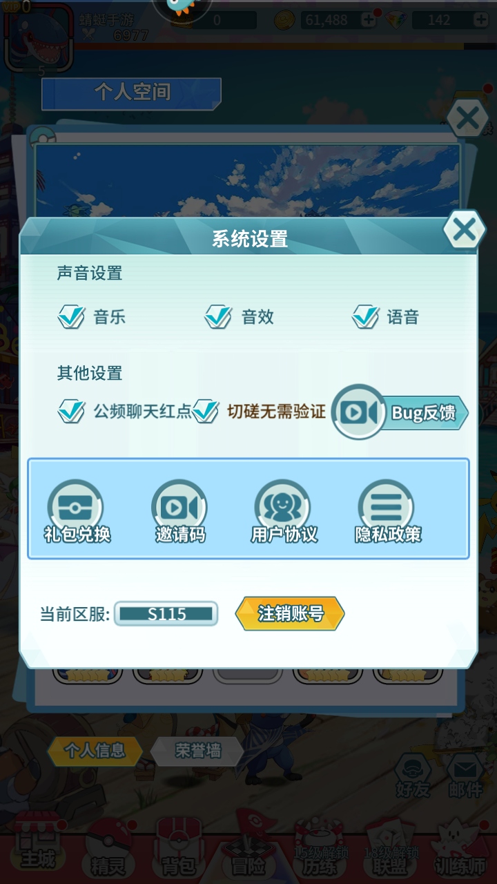 萌物大乱斗手游