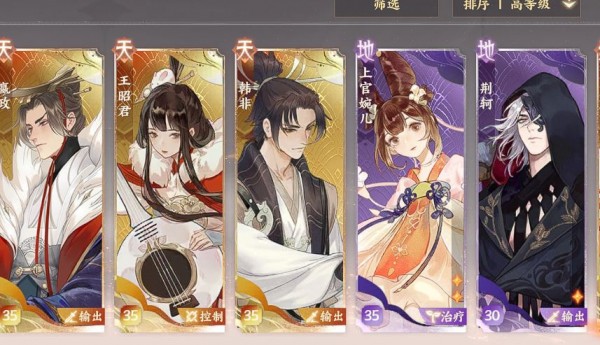 忘川风华录手游