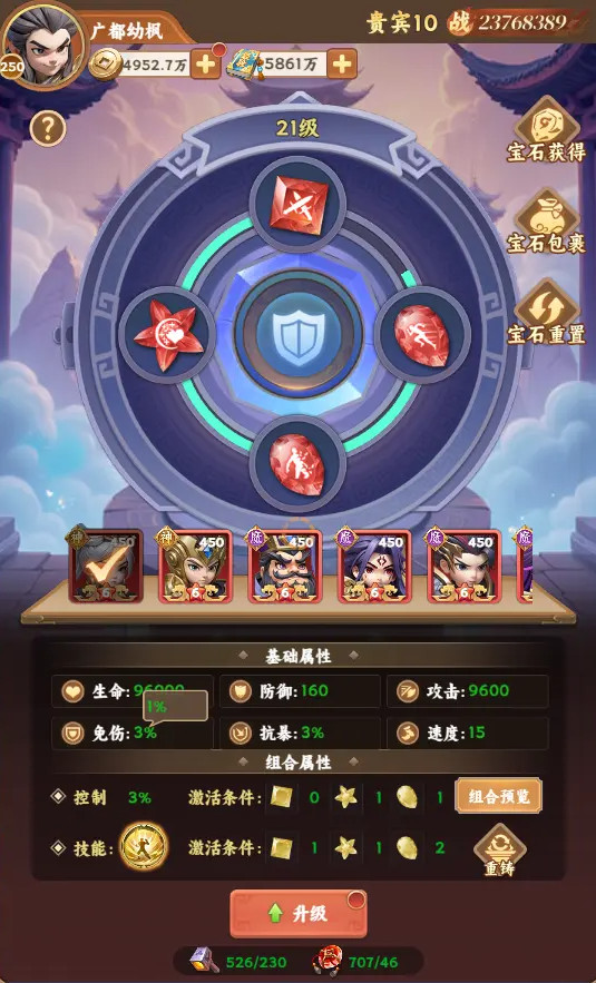 无畏三国游戏