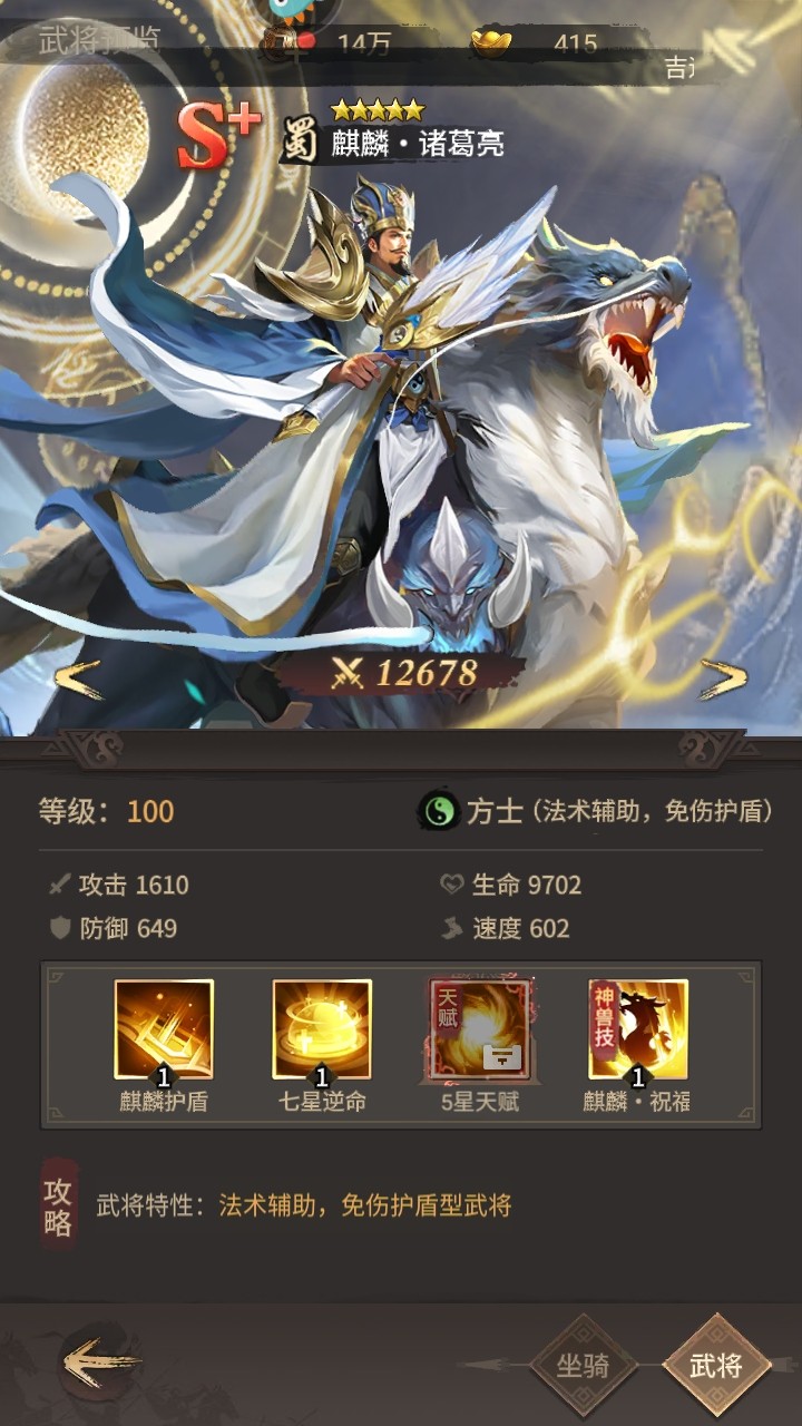 王者将魂手游