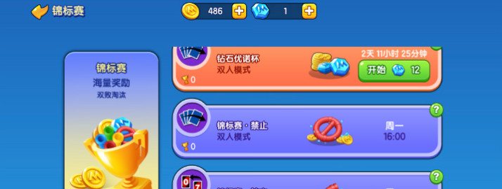 一起优诺最新版