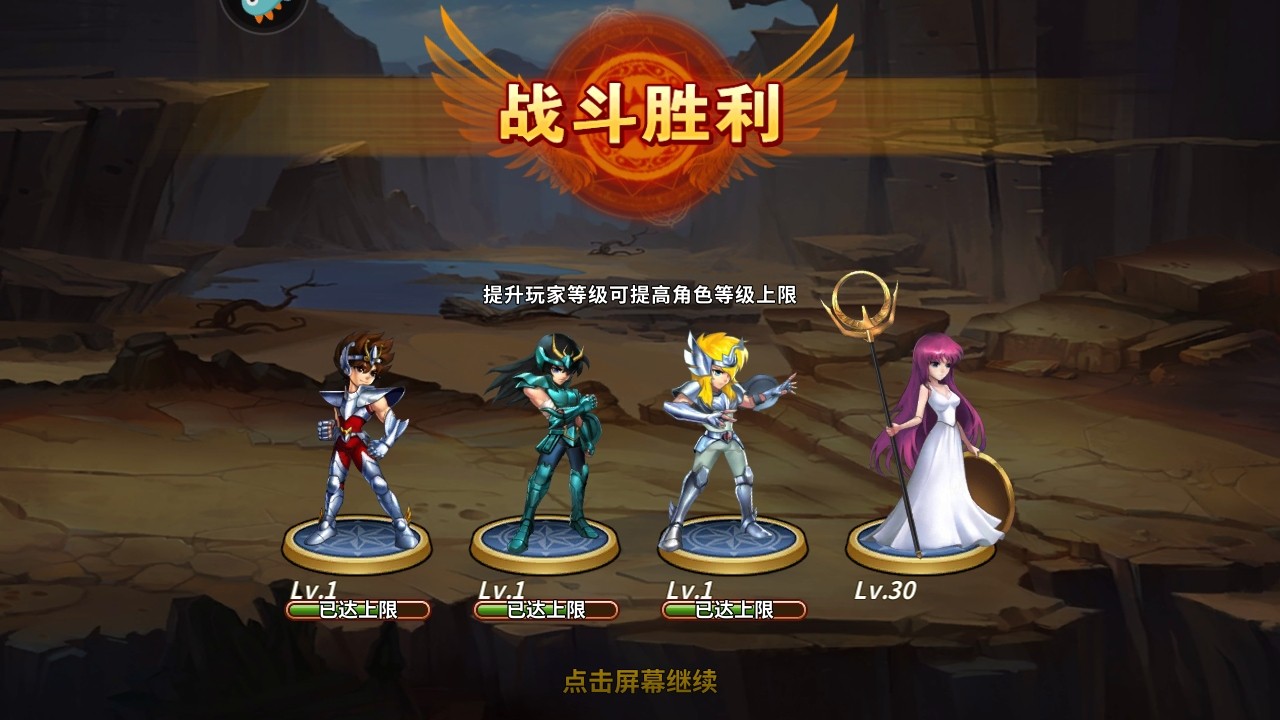 圣斗士星矢重生九游端