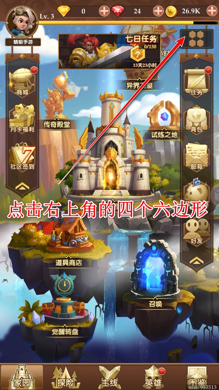 消消英雄最新版