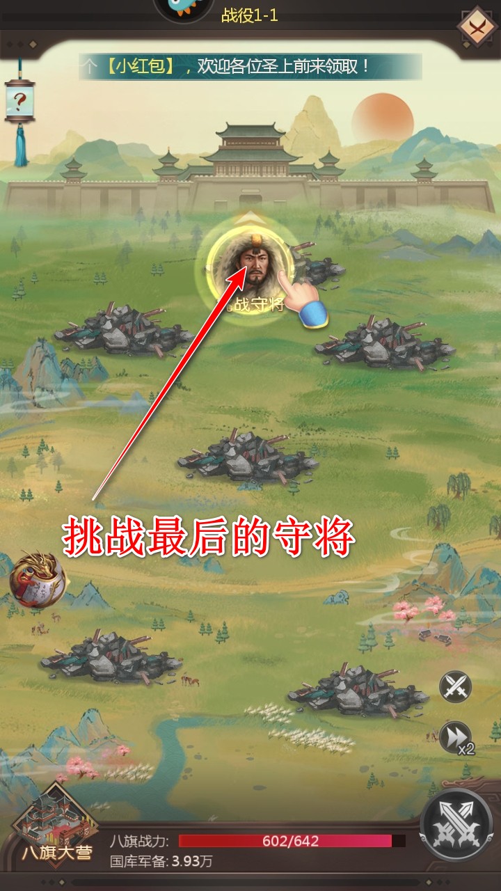 我在大清当皇帝最新版
