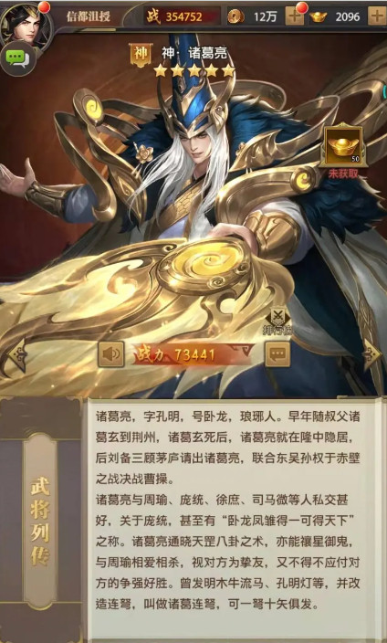 铁杆三国九游版最新版