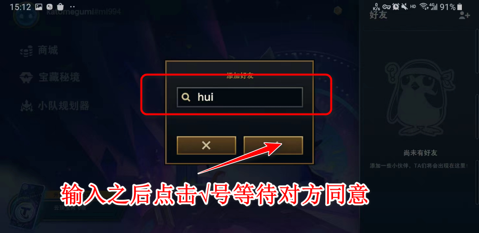 云顶之弈国际服手游官方(TFT)