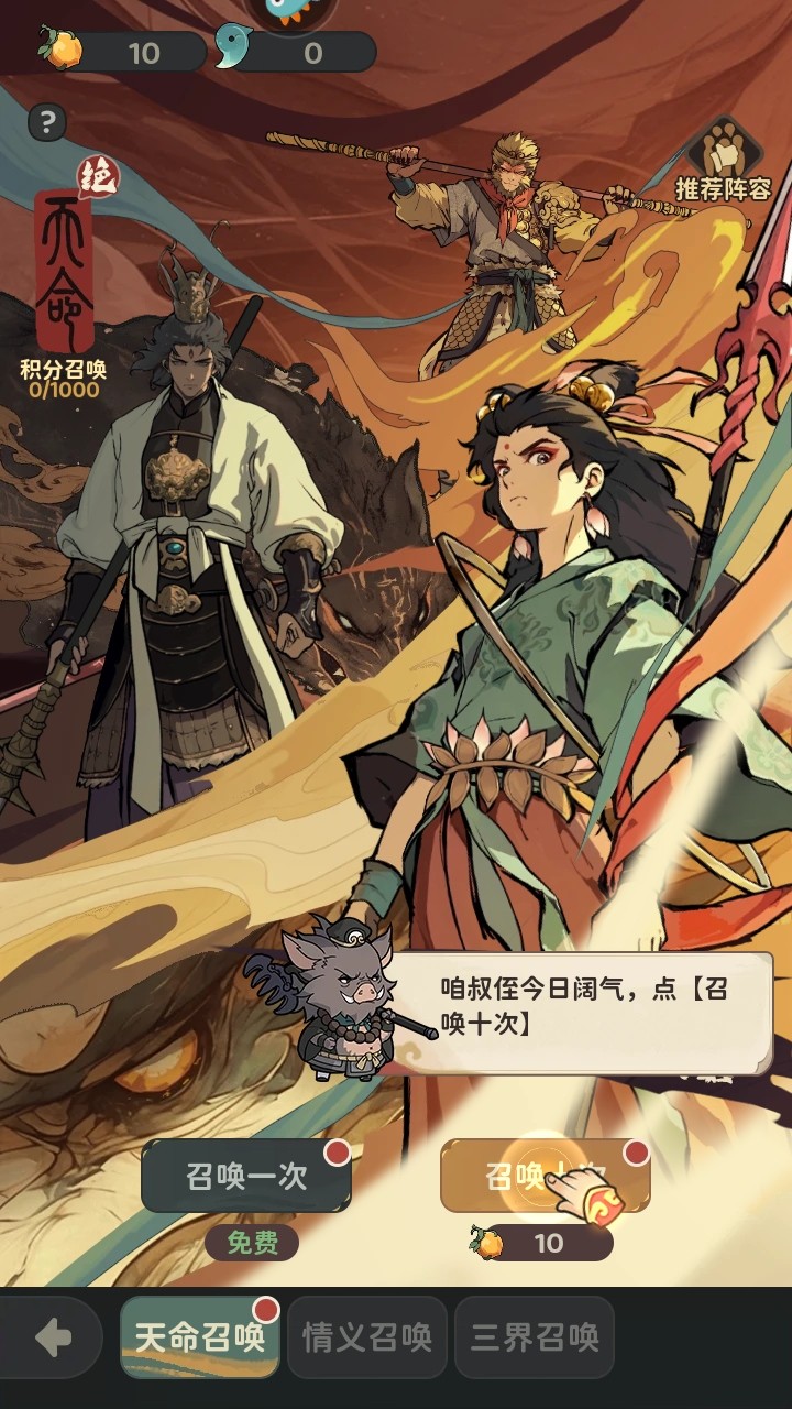 守愿者手游