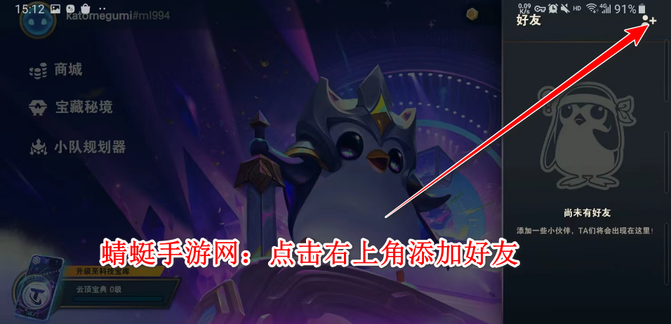 云顶之弈国际服手游官方(TFT)