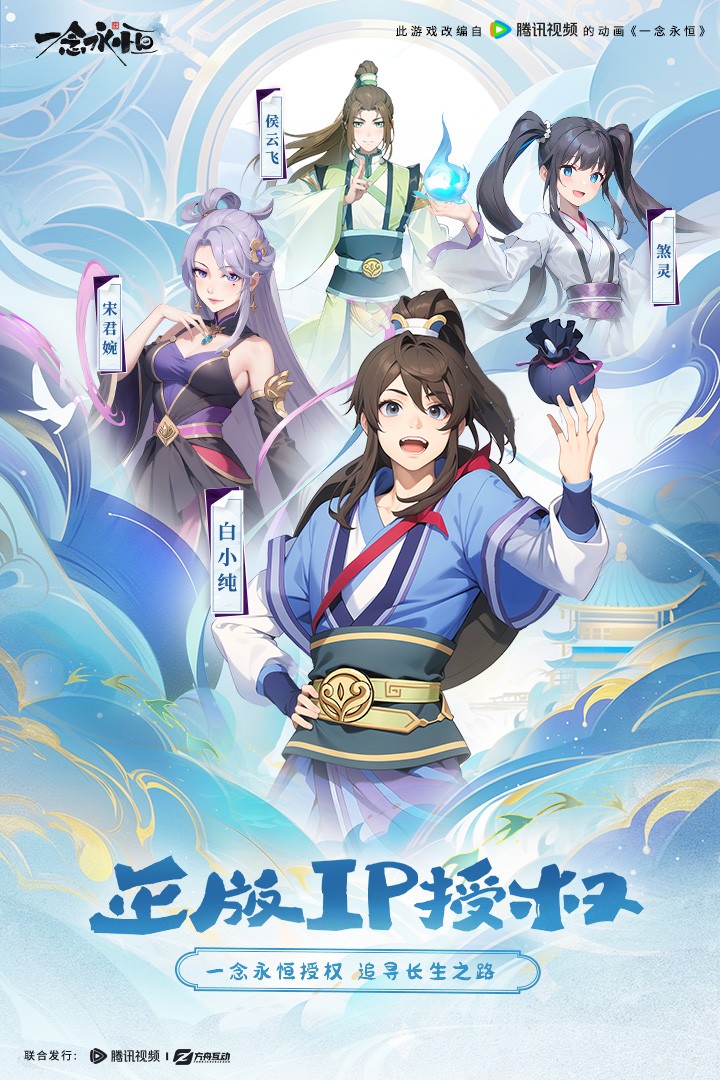 一念永恒少年追梦最新版