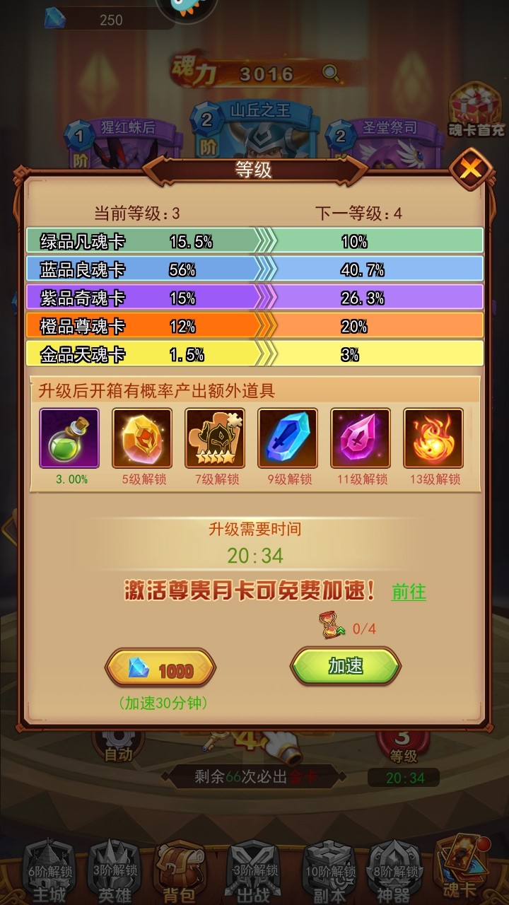 魔界军团九游官方版