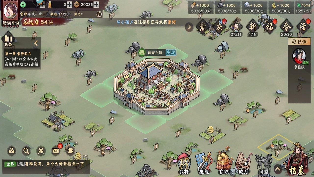 三国将魂手游