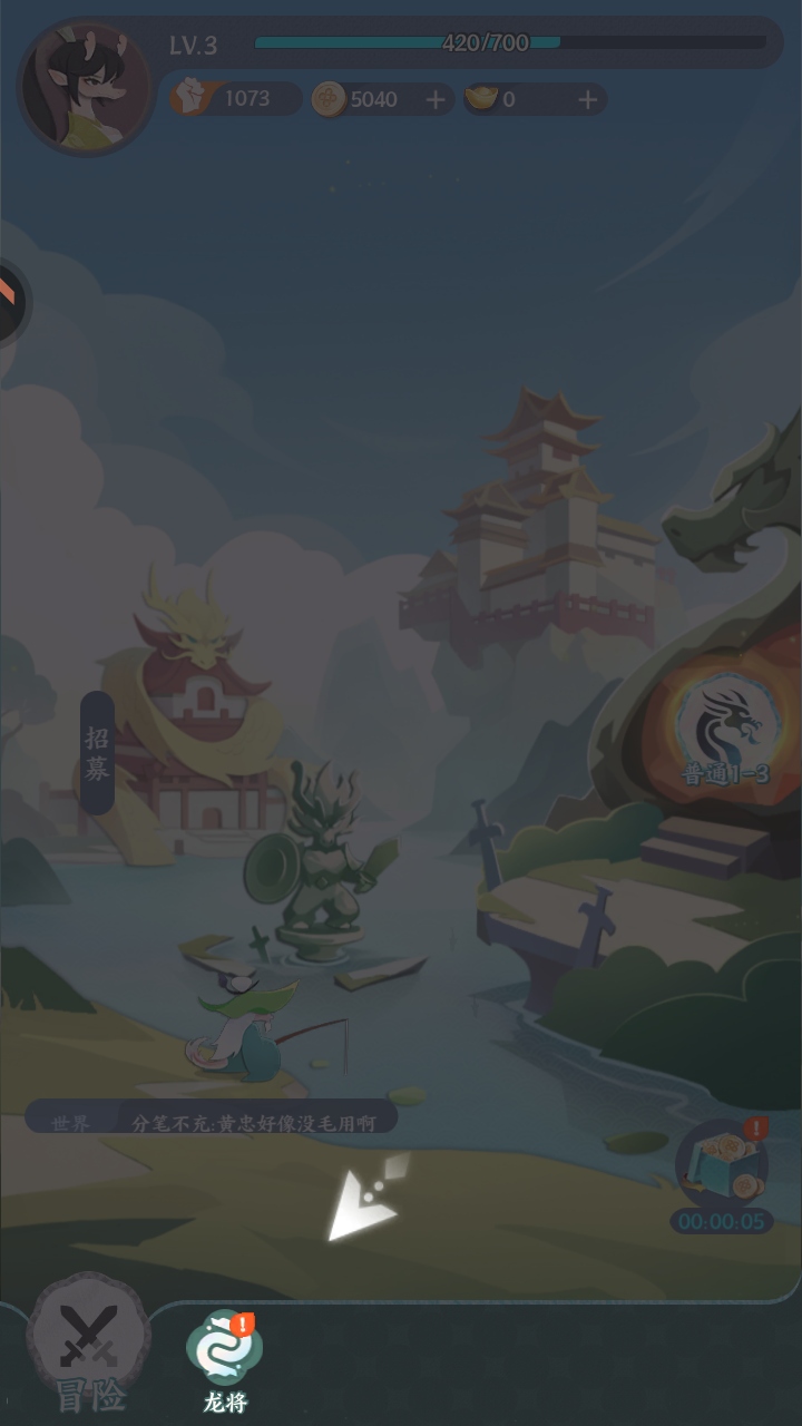 龙之镜手游