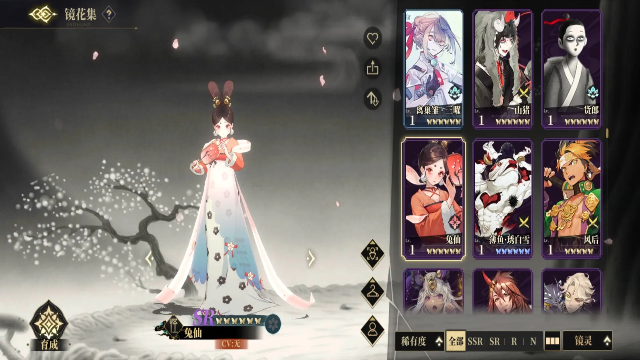 山海镜花九游服