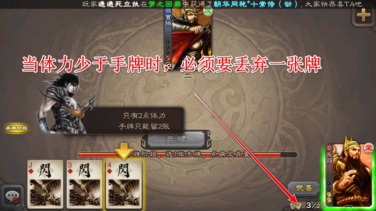 三国杀移动版最新版