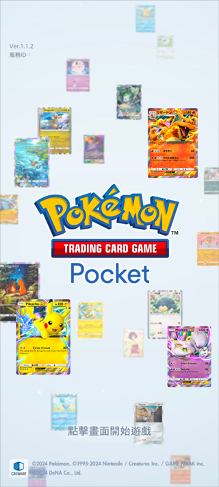 宝可梦TCG口袋版2025