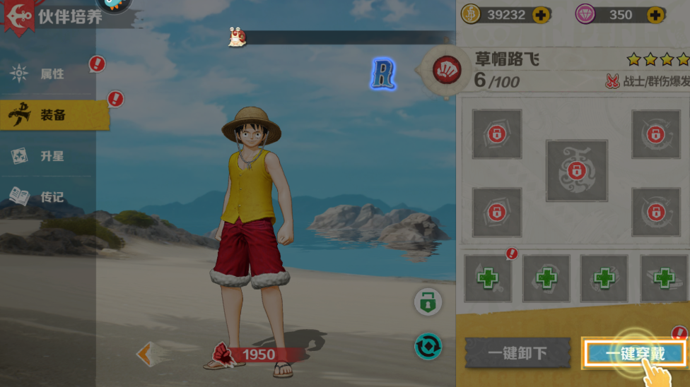 战魂旅人最新版本