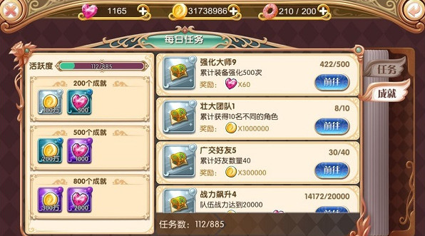 叶罗丽游戏