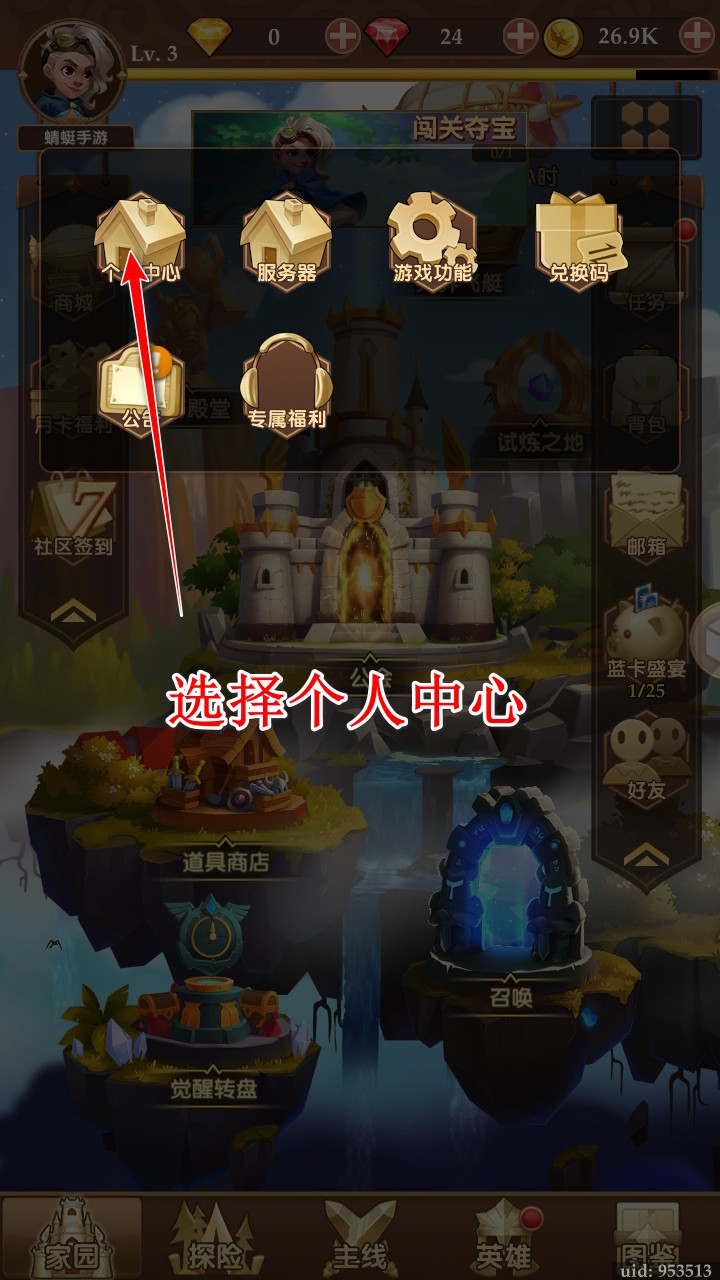 消消英雄最新版