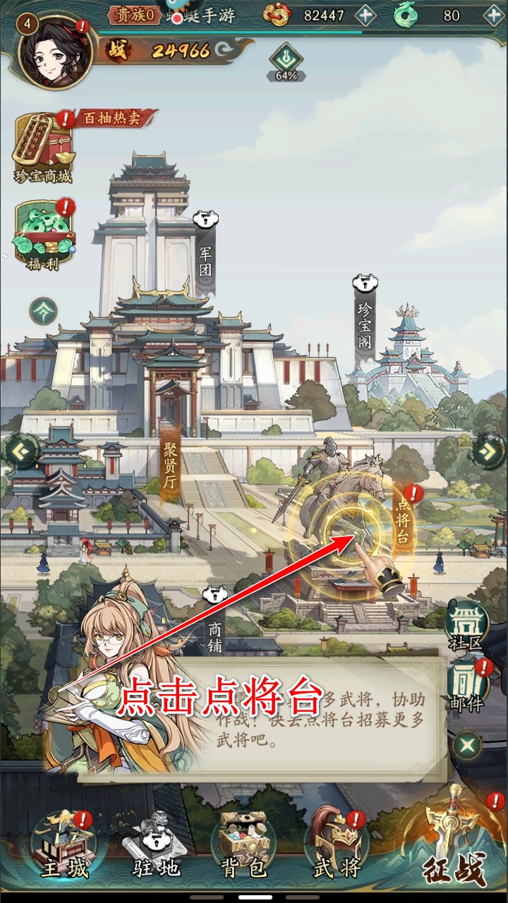 群英风华录手游