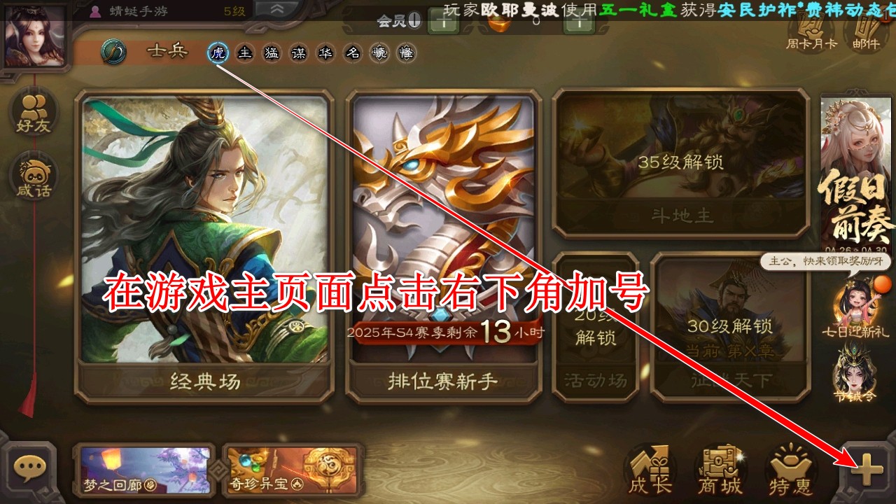 三国杀移动版最新版