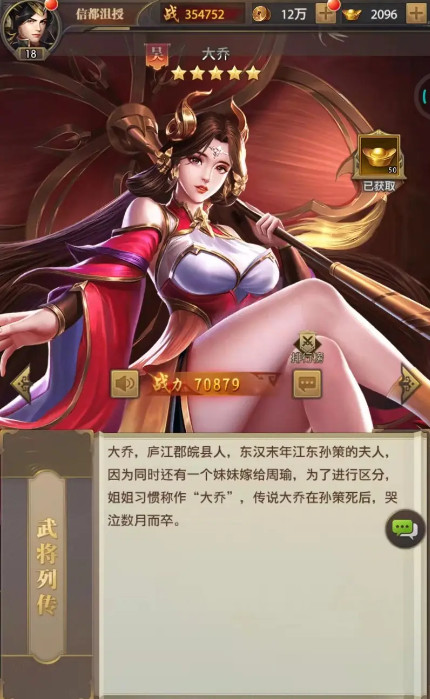 铁杆三国九游版最新版