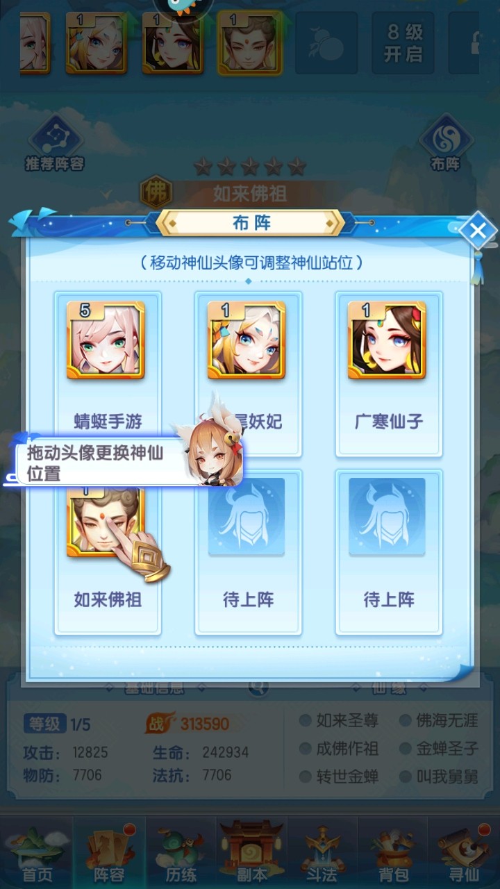 道友请留步最新版本