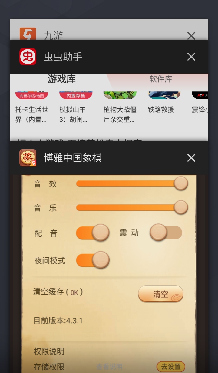 博雅中国象棋最新版本