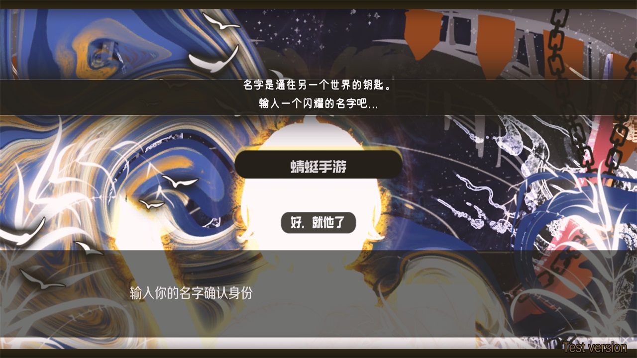 斗岁手游