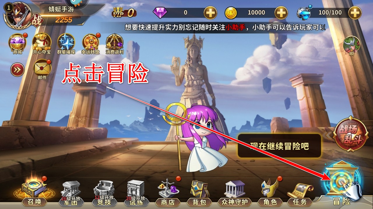 圣斗士星矢重生九游端
