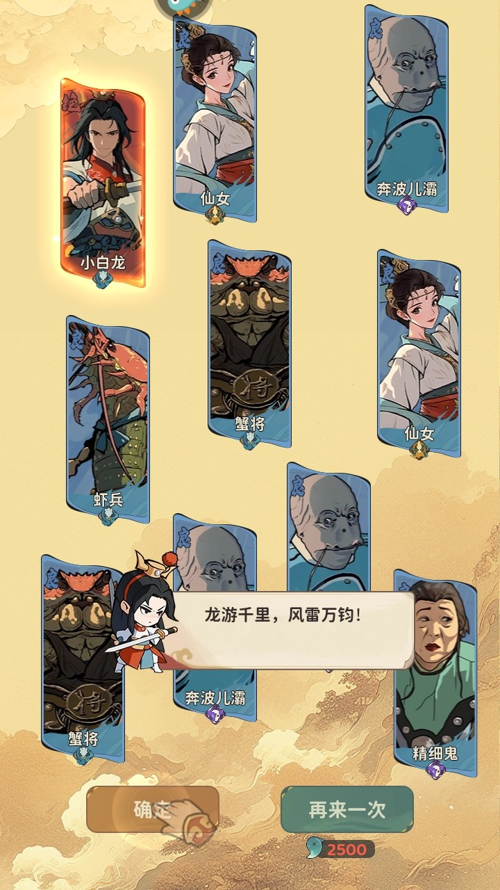 守愿者手游