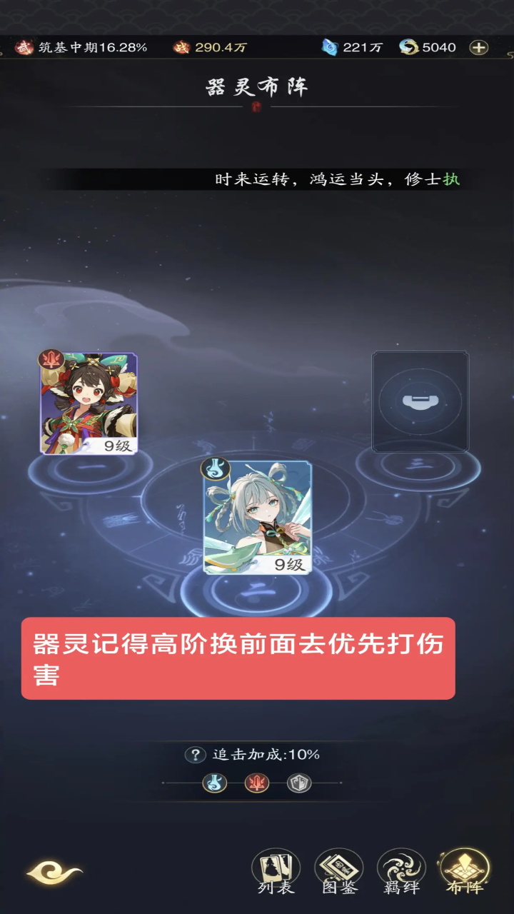踏风行手游
