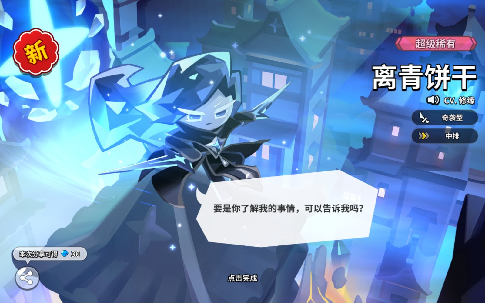 冲呀饼干人王国最新版