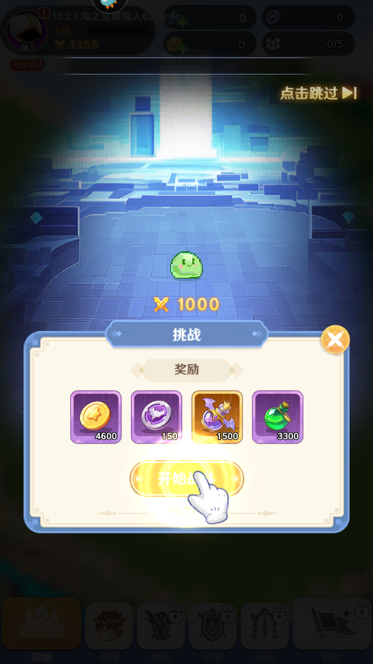 指尖像素城正版