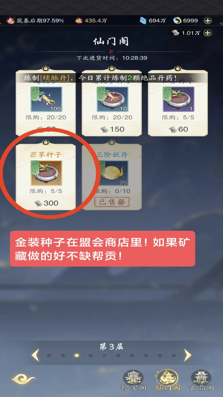 踏风行手游