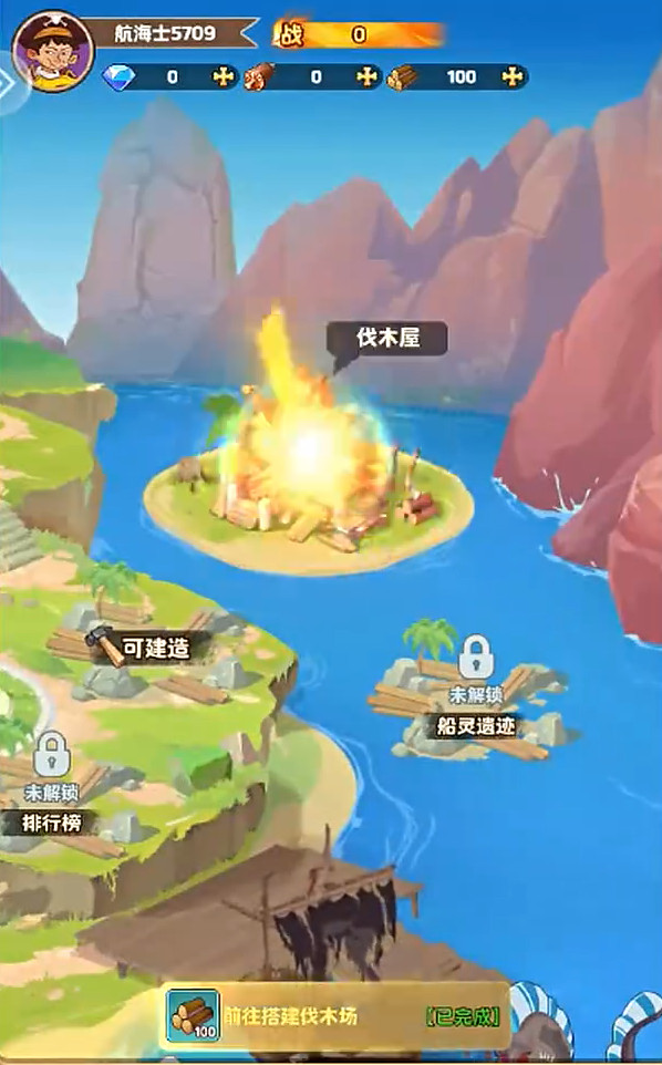 探险终章手游