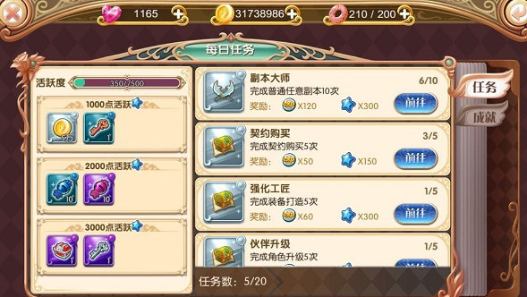 叶罗丽游戏