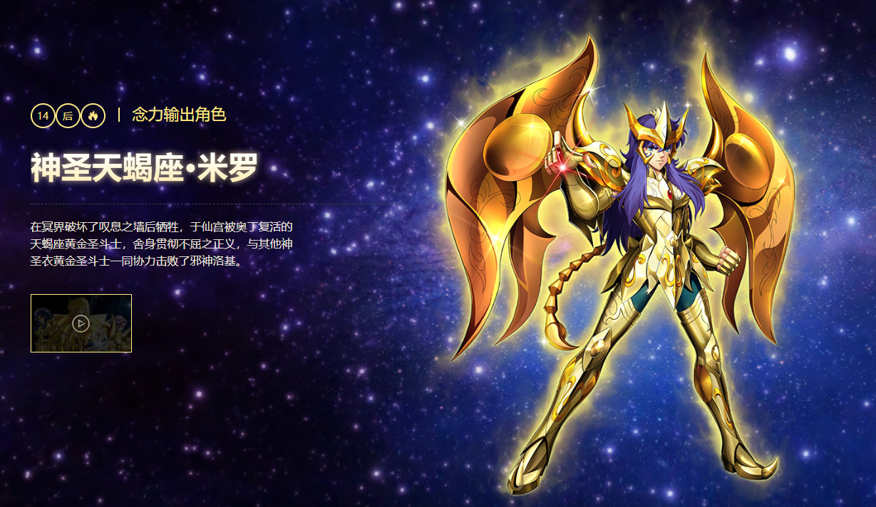 圣斗士星矢重生最新版本