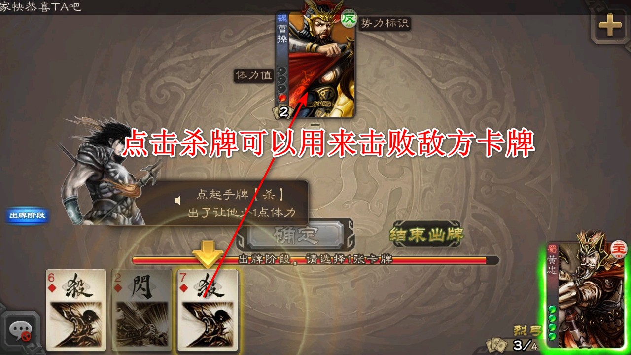 三国杀移动版最新版