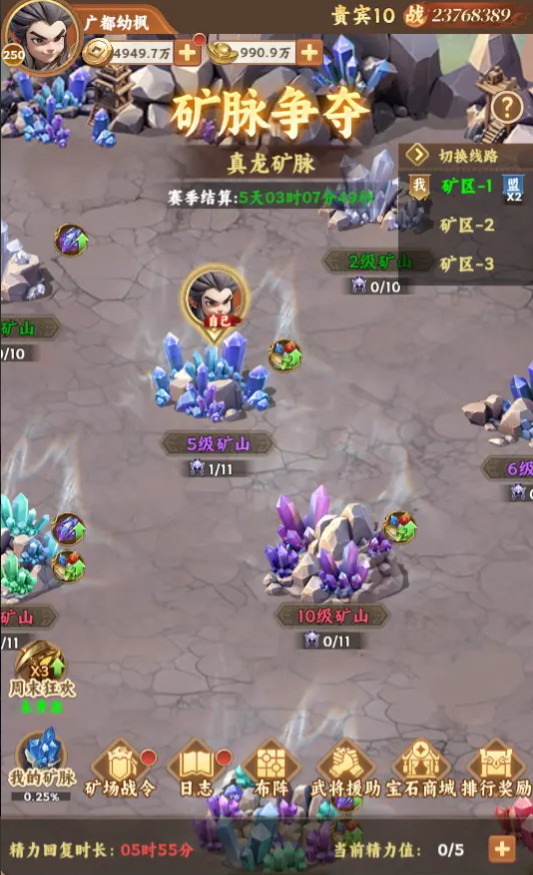 无畏三国游戏